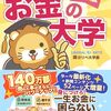 「貯金だけ」はもう限界？30年後の資産差がエグすぎる現実と今からできる対策