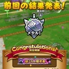 届かなかった話