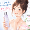 敏感肌・デリケート肌ケア【お肌が敏感な時に】肌水（HADASUI）が神だった！デリケート肌をやさしく潤すリアルレビュー☝️