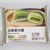【似非グルメの甘味礼讃１１９７品目】ローソンの『お抹茶大福』を食べてみた！