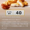 ポケモンGOアプリからマクドナルドクーポン！？15時レイドもあるしスポンサー連動システムが整備されてきたぞ！【ポケモンGO】