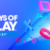 年に一度の神セール「Days of Play 2026」開催中！プレステ周辺機器などが超お得！