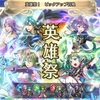 【FEH】召喚結果その220〜夏の英雄祭編