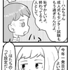 四コマ漫画  東京あーるぴー  第37話「今年も宜しくお願いします！」