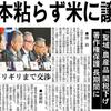 話題にならないＴＰＰの中身。日本の裁判権＝国家主権を奪うＩＳＤ条項を知っていますか？