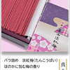 淡く清い梅の香り　淡紅梅の線香　家庭用