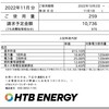 電気会社乗り換え２