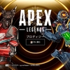早く寝てみよう❷⓪　APEX　シーズン２４　ランクダイヤ達成　と　シーズン２５開幕