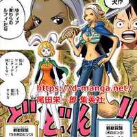 21 ワンピース懸賞金高額ランキングtop115徹底考察まとめ 最新完全版 賞金首一覧 Onepiece ドル漫 21 ワンピース懸賞金高額ランキングtop115徹底考察まとめ 最新完全版 賞金首一覧 Onepiece ドル漫