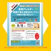 『 #食物アレルギー #防災 #災害 #オンライン #講演会 #LFA 』