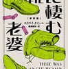 「エラリー・クイーンに（再）入門するための三冊」