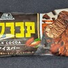 ミルクココアアイスバー(ファミマ)！値段やカロリーや味は？ファミリーマートで買えるアイス商品