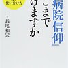 ヘルニアを治そう