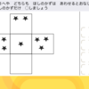 分野別ステージ『数2』で数の考え方に慣れよう（小学校受験ペーパー問題）