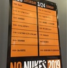 ＮＯ　ＮＵＫＥＳ　２０１９