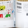 私の読書 ～ 最近読んだ本 ２０２５年 其の一