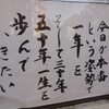 年末が近づいてまいりました！