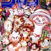 今週のジャンプ感想　2022年05・06合併号 　の巻