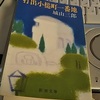 何事も勉強。勉強即お金なの