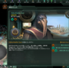 Stellaris2.2 初プレイ日記　その5