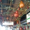 養老天命反転地