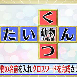 【潜在能力テスト】脳が喜ぶ問題を解いて潜在能力を上げよう！(2018/04/24)