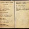 シャリドールの蔵書庫-全タイトル一覧