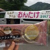 2017 ツール・ド・あいち HCおんたけ