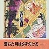 『金瓶梅3〜色道無惨』