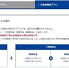 5/31まで！無料でポイ活！三井のカーシェアーズ初回登録で830円分のポイントが貰える！月会費無料プランも対象！
