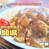 加城（伊那市）｜林家木久蔵も現れる最強コスパの定食屋