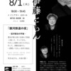 大型絵本を持って宮沢賢治