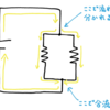 【Make電子工作】直列回路と並列回路 Part4