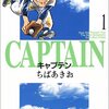 そろそろラジオですねぇ。王とは何か？②