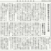 経済同好会新聞 第266号　「国家資産売却の愚」