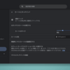 初心者がつまづくChromebookの設定と、実はやっとくと便利な「ユーザー補助」