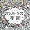 大人のぬり絵は、自律神経を整える効果があるって本当ですか？