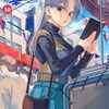 クソ女に幸あれ｜10巻特典まとめ｜ストア一覧