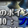 続・精錬曜日