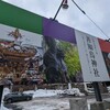 青森総鎮守 善知鳥神社