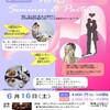 婚活男女必読！！横浜みなとみらいの婚活Agent 織縁