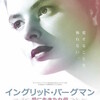 Bunkamuraで映画2本ハシゴする（9月3日）。