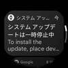 Pixel Watchが早々にアップデート