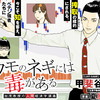 現代社会に一石を投じる物語。しかし、はたしてその「石」を拾う者はどれだけいるだろう