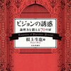 「地球上には、髪の毛の本数が同じ人がいる」ことを証明しなさい。