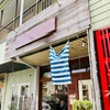 Vol.481 サロンデサン[ハンバーグ-つくば]