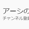 【YouTube】チャンネル登録者数1000人突破！