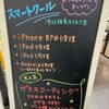 修理はスマートクールにお任せください♪