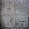 朝日新聞コミック特集記事に「ハヤテのごとく！」も登場していた