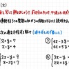【中２数学はココが重要！】この先の数学の成績に大きな影響を与える部分といえる？！